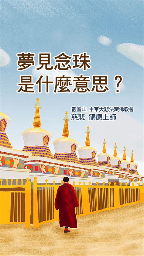 慈悲是什麼意思|【慈悲】什麼是慈悲？與世俗善良有何不同？